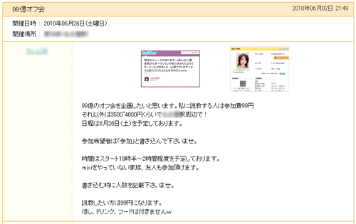 oku99off.jpg