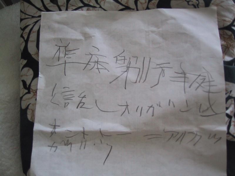 uehara_arigatou.jpg