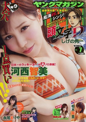 yanmagakawanishi2.jpg